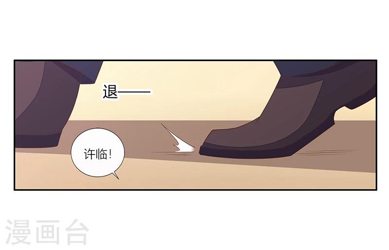 婚不由己 - 第35話 十八年前的仇恨 - 5