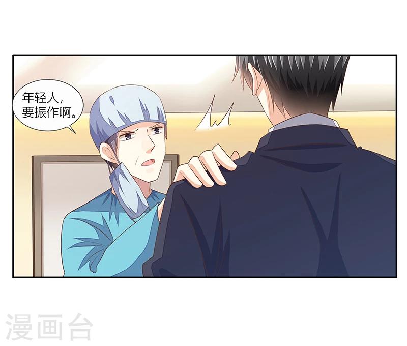 婚不由己 - 第35話 十八年前的仇恨 - 6