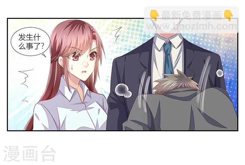 婚不由己 - 第35話 十八年前的仇恨 - 5