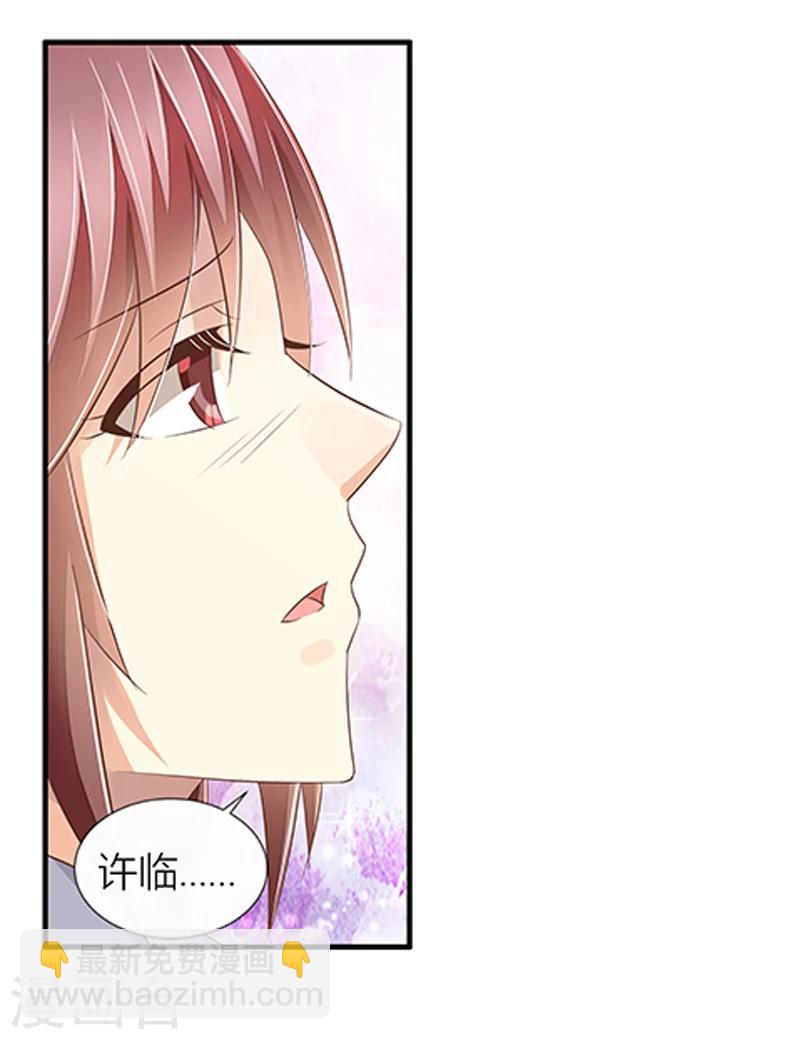 婚不由己 - 第35話 十八年前的仇恨 - 3