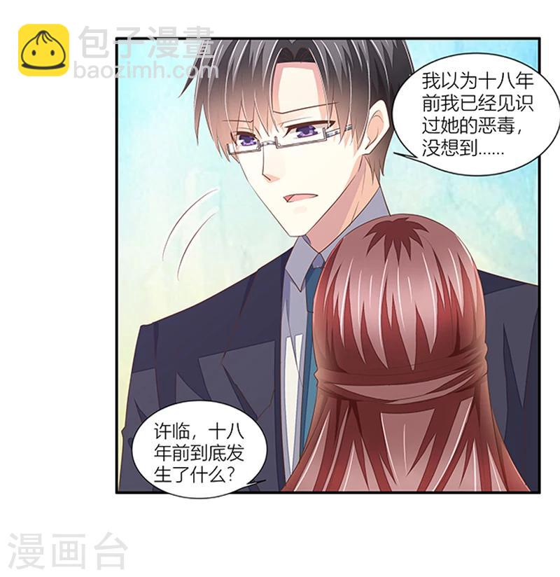 婚不由己 - 第35話 十八年前的仇恨 - 4