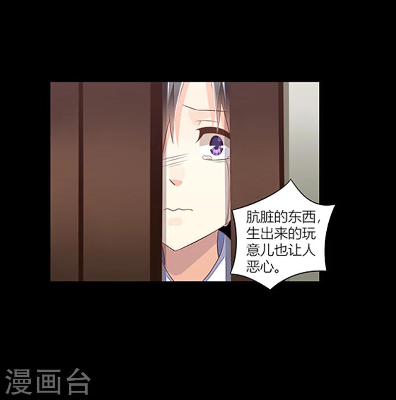 婚不由己 - 第35話 十八年前的仇恨 - 2