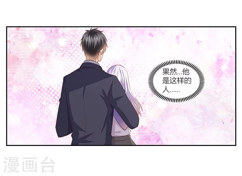 婚不由己 - 第37話 我們真的沒可能了嗎？ - 5