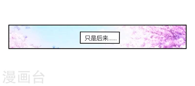 婚不由己 - 第37話 我們真的沒可能了嗎？ - 5