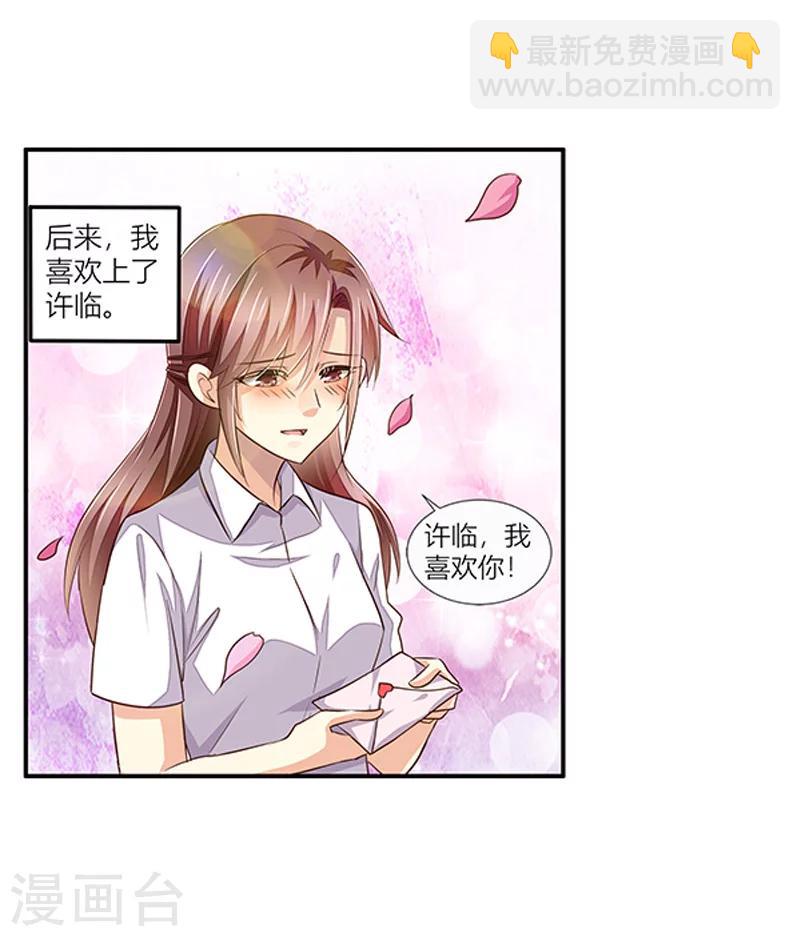 婚不由己 - 第37話 我們真的沒可能了嗎？ - 1
