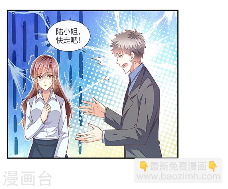 婚不由己 - 第37話 我們真的沒可能了嗎？ - 2