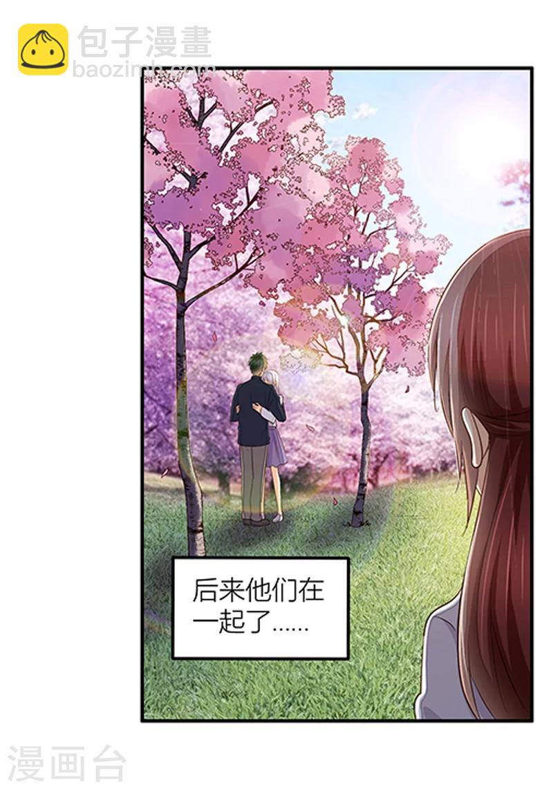 婚不由己 - 第37話 我們真的沒可能了嗎？ - 4