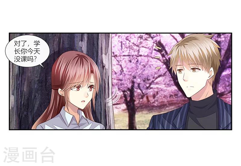 婚不由己 - 第37話 我們真的沒可能了嗎？ - 6