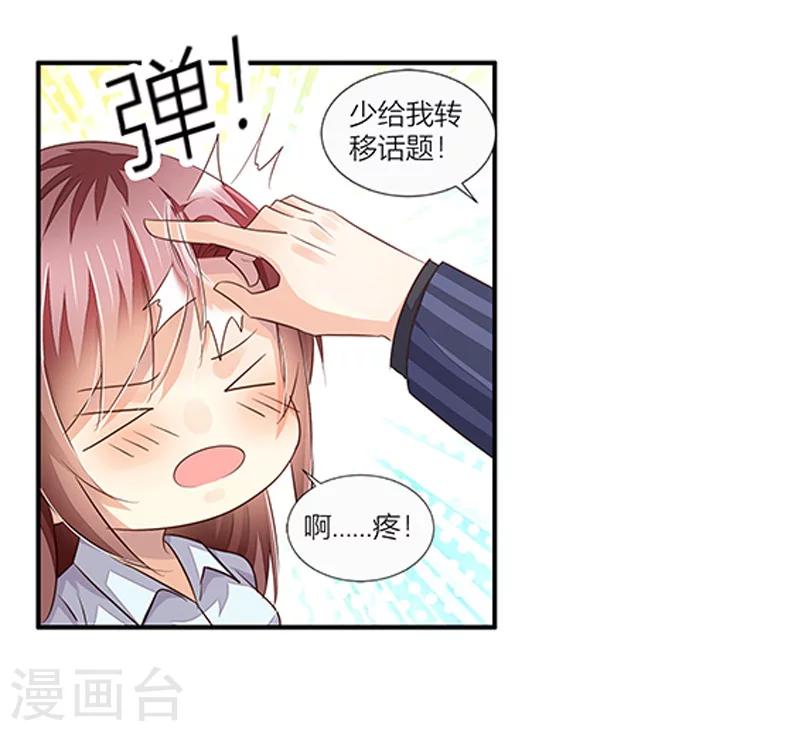 婚不由己 - 第37話 我們真的沒可能了嗎？ - 1