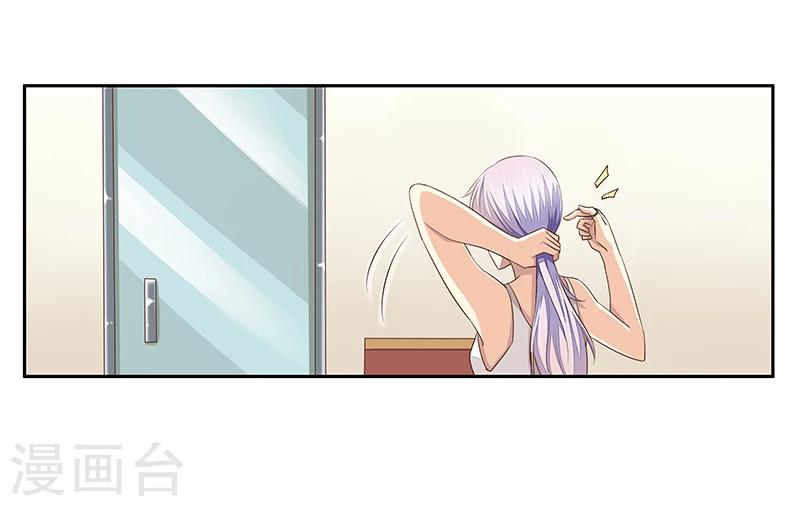 婚不由己 - 第39話 你還不好好的補償我嗎 - 1