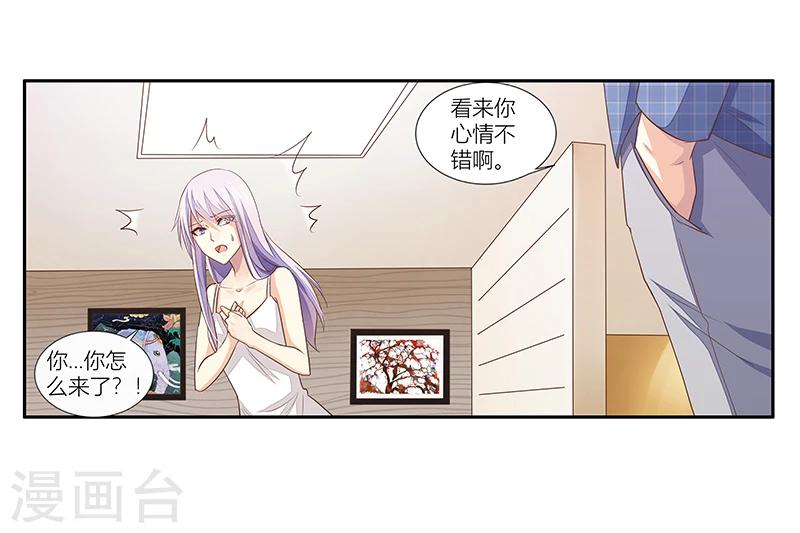 婚不由己 - 第39話 你還不好好的補償我嗎 - 2