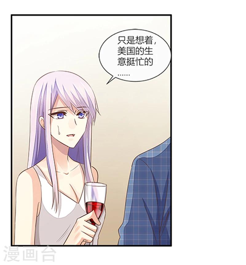 婚不由己 - 第39話 你還不好好的補償我嗎 - 5