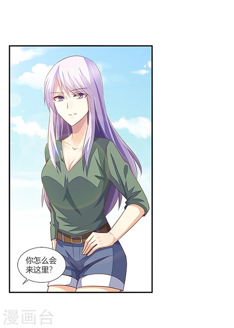 婚不由己 - 第39話 你還不好好的補償我嗎 - 2