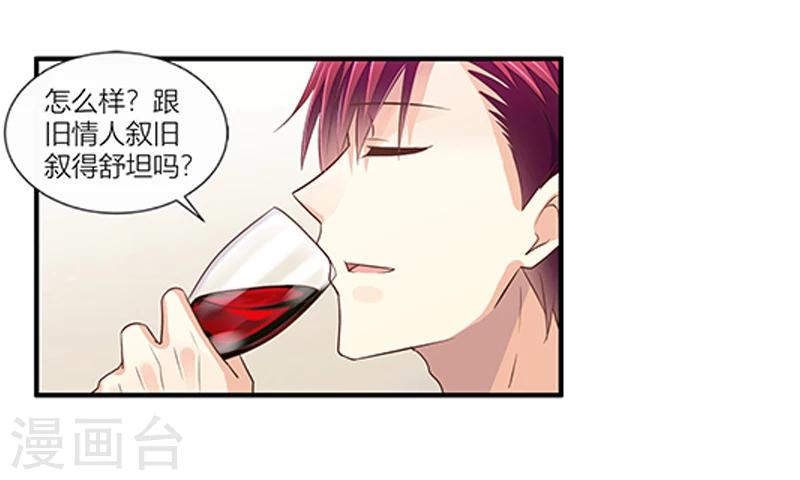 婚不由己 - 第39話 你還不好好的補償我嗎 - 2