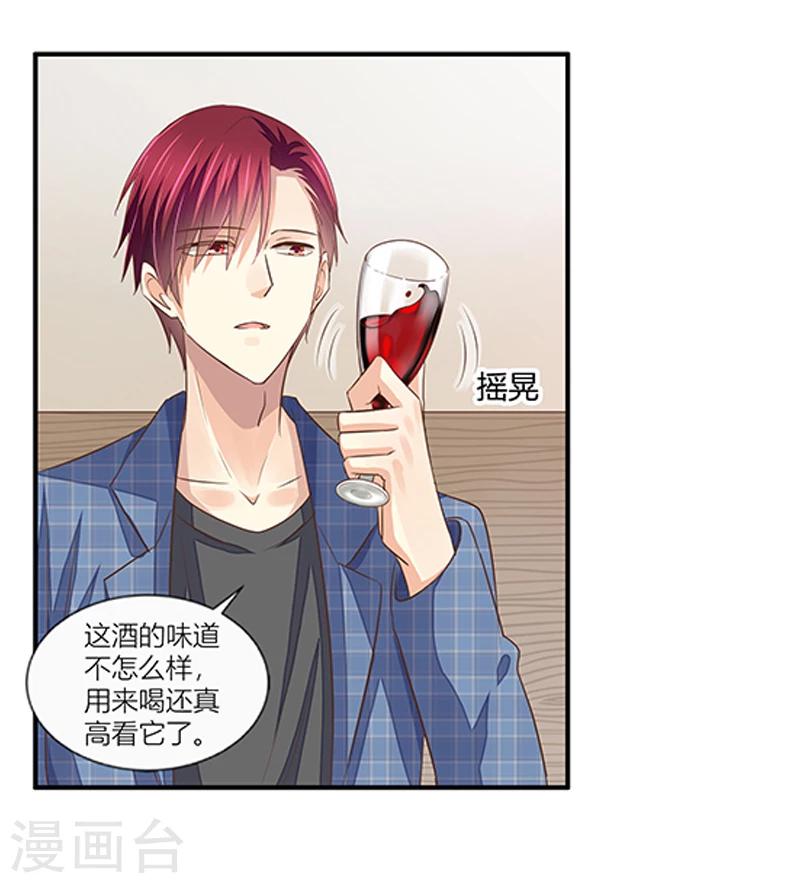 婚不由己 - 第39話 你還不好好的補償我嗎 - 4