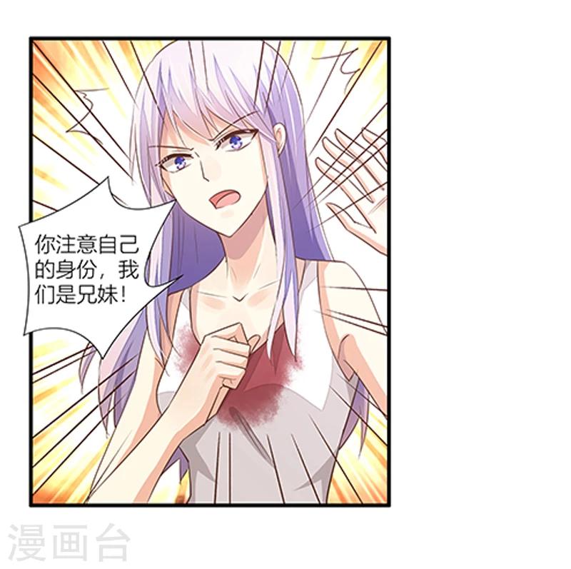 婚不由己 - 第39話 你還不好好的補償我嗎 - 6