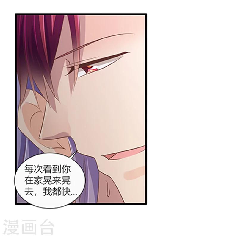 婚不由己 - 第39話 你還不好好的補償我嗎 - 2