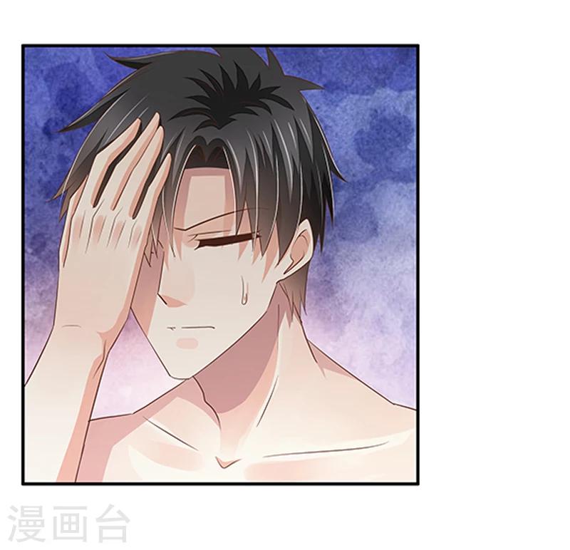 婚不由己 - 第39話 你還不好好的補償我嗎 - 5