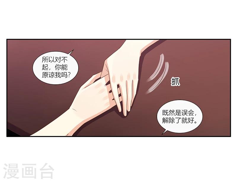婚不由己 - 第41話 自殺的真相？ - 5
