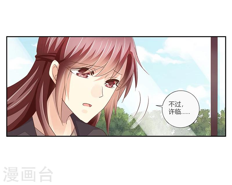 婚不由己 - 第41話 自殺的真相？ - 6