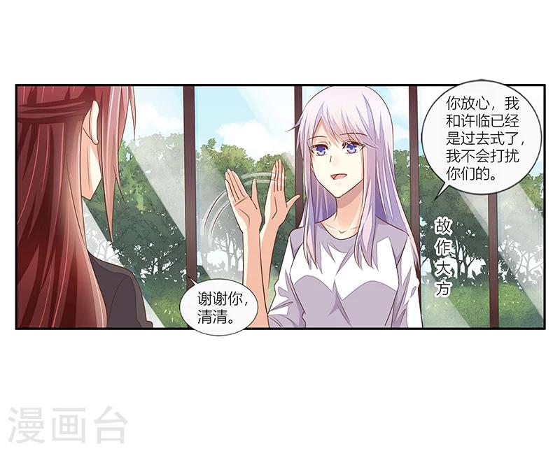 婚不由己 - 第41話 自殺的真相？ - 1