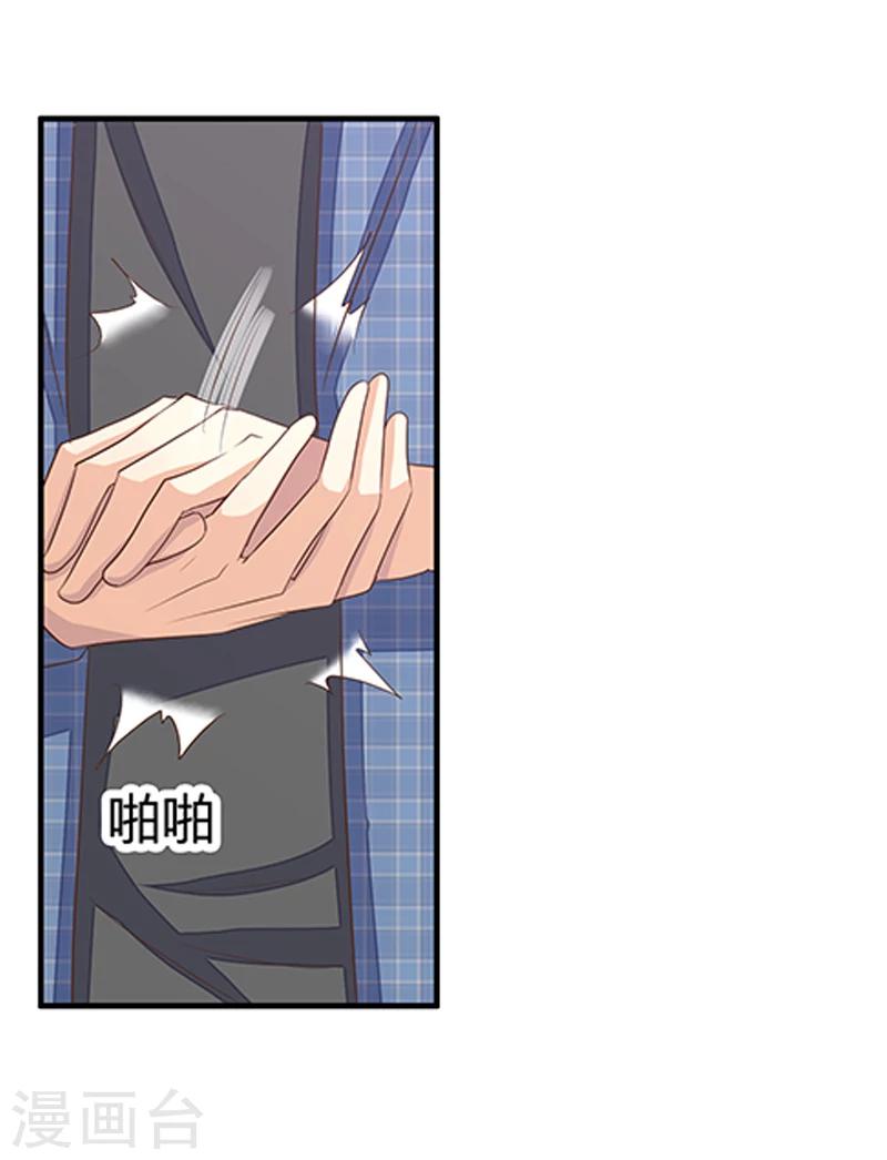 婚不由己 - 第41話 自殺的真相？ - 4