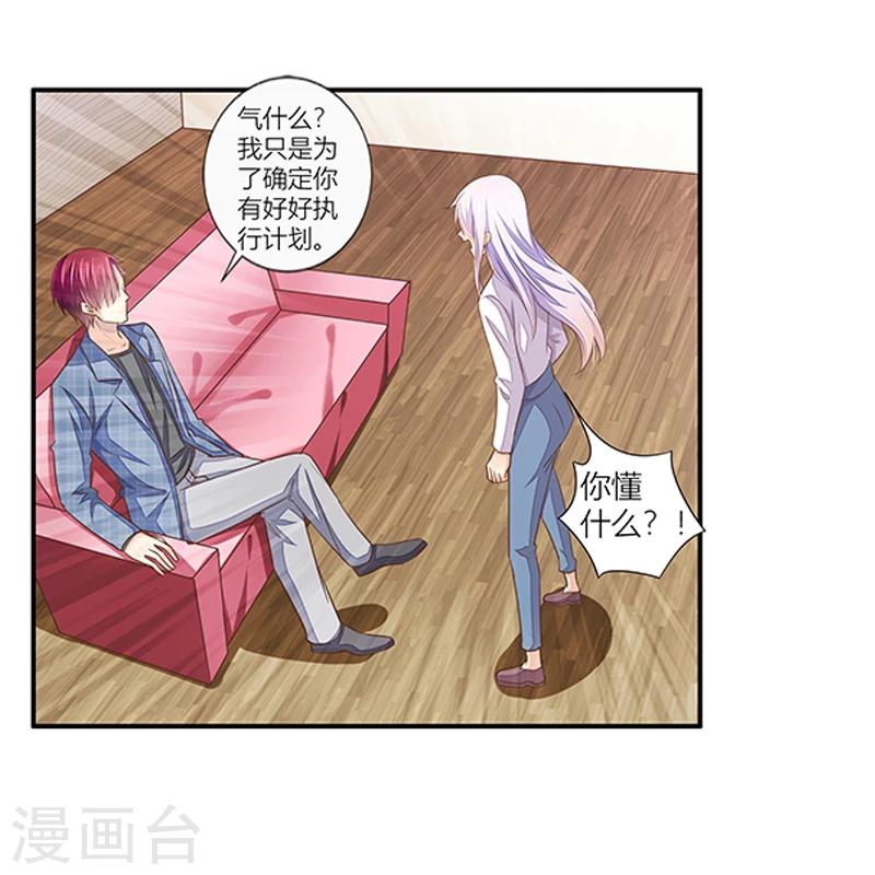 婚不由己 - 第41話 自殺的真相？ - 1