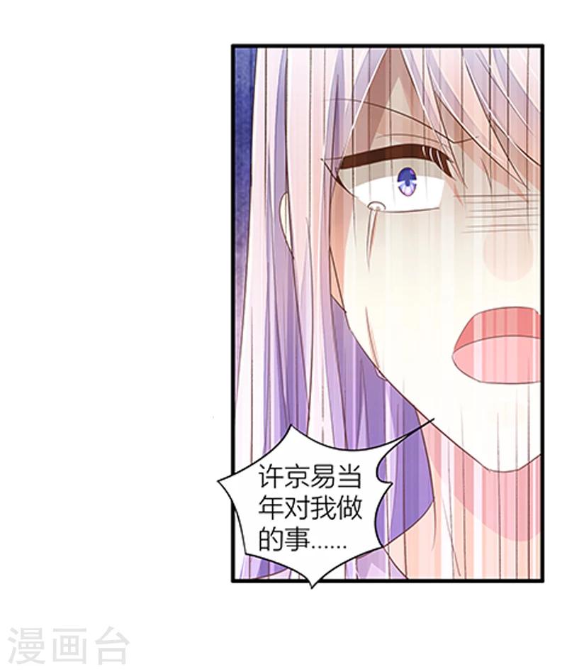 婚不由己 - 第41話 自殺的真相？ - 2