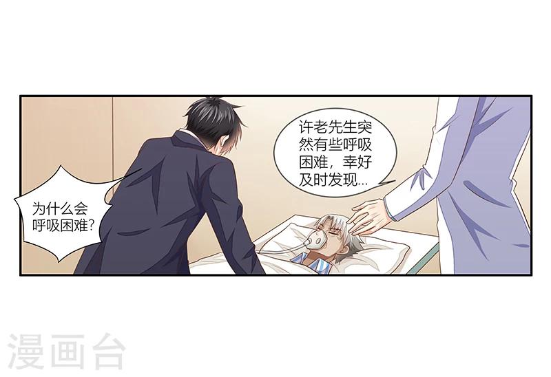 婚不由己 - 第41話 自殺的真相？ - 3