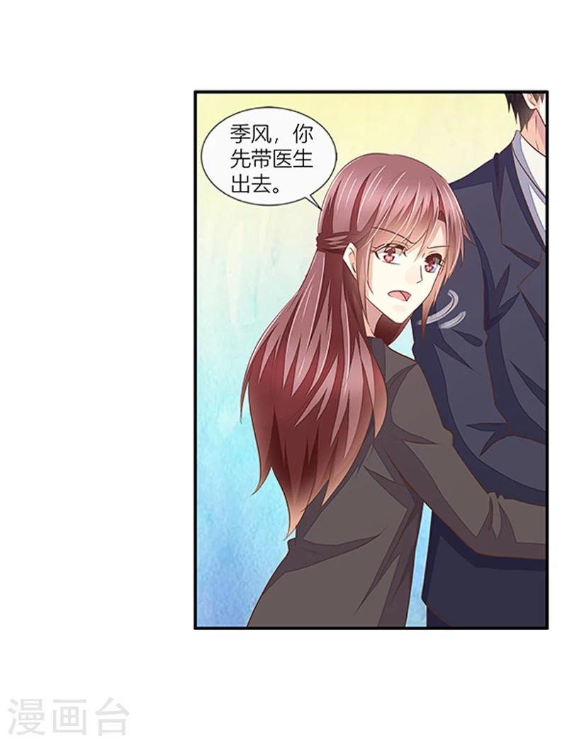 婚不由己 - 第41話 自殺的真相？ - 6