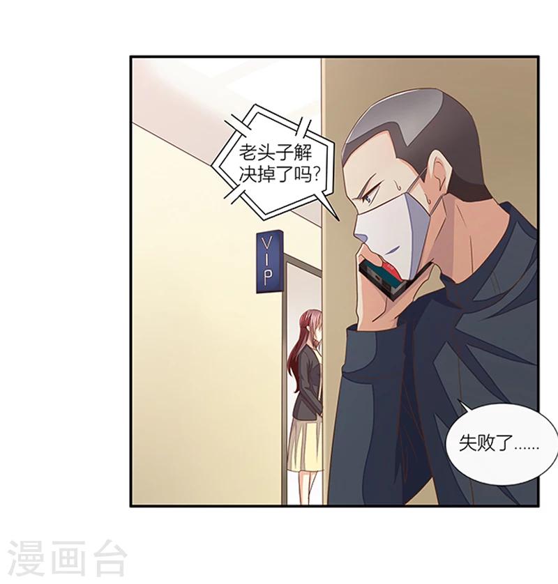 婚不由己 - 第41話 自殺的真相？ - 3