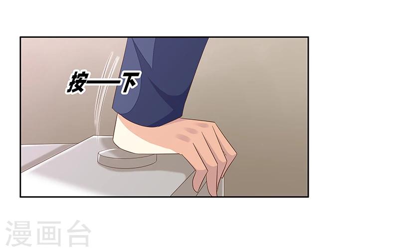 婚不由己 - 第43話 監控被盜 - 3