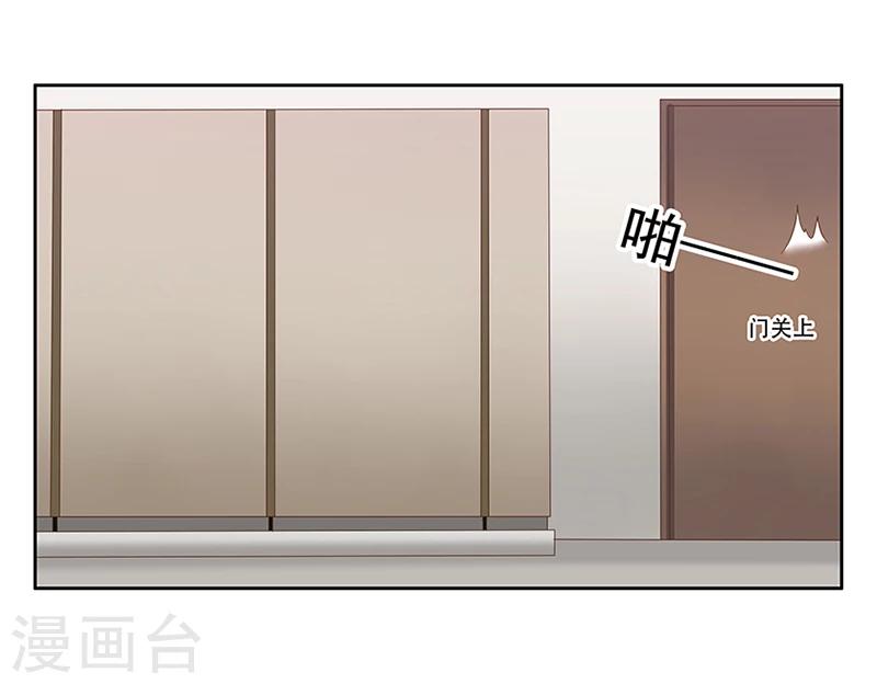 婚不由己 - 第43話 監控被盜 - 6