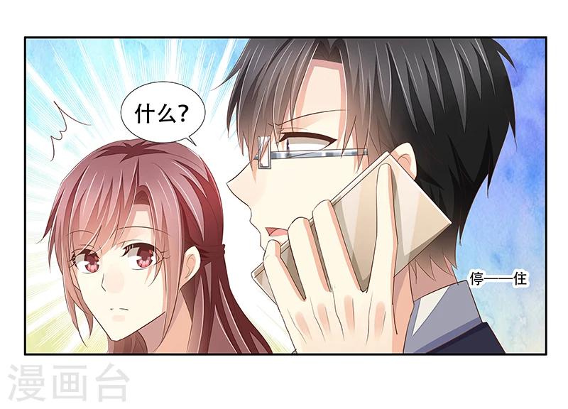 婚不由己 - 第43話 監控被盜 - 1