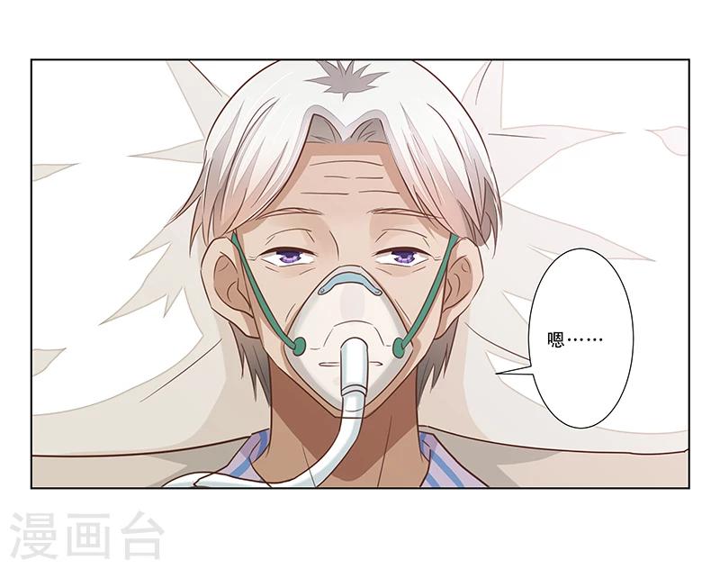 婚不由己 - 第47話 計劃要暴露了 - 4