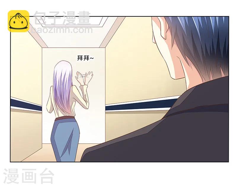 婚不由己 - 第49話 差點說漏嘴 - 1