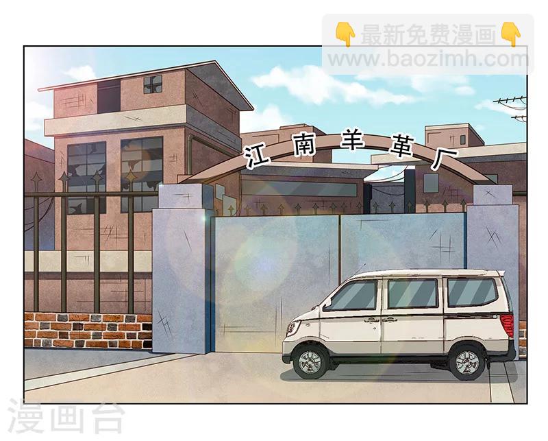 婚不由己 - 第49話 差點說漏嘴 - 3