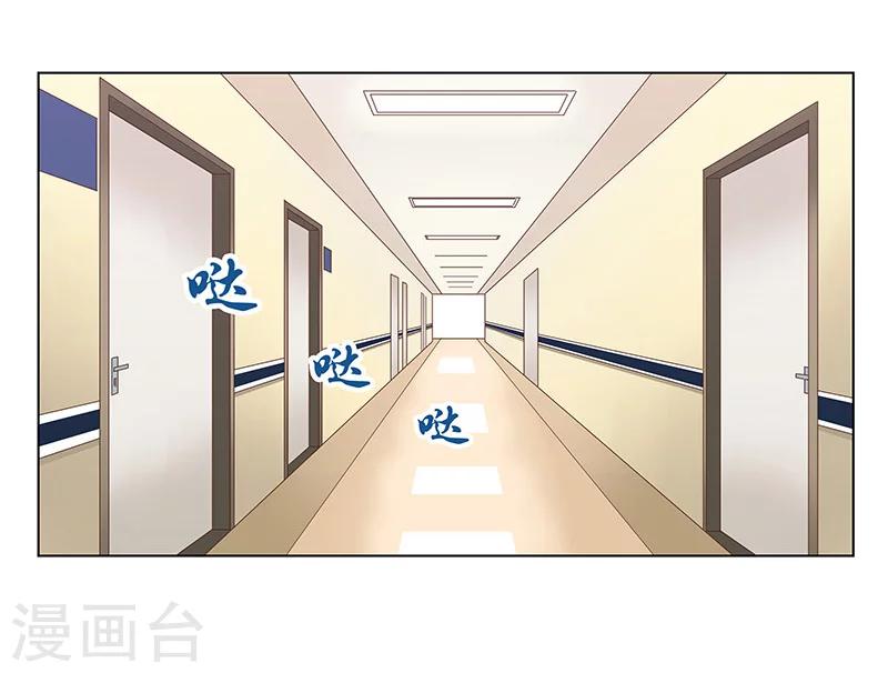 婚不由己 - 第49話 差點說漏嘴 - 2