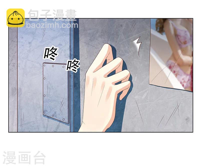 婚不由己 - 第49話 差點說漏嘴 - 1