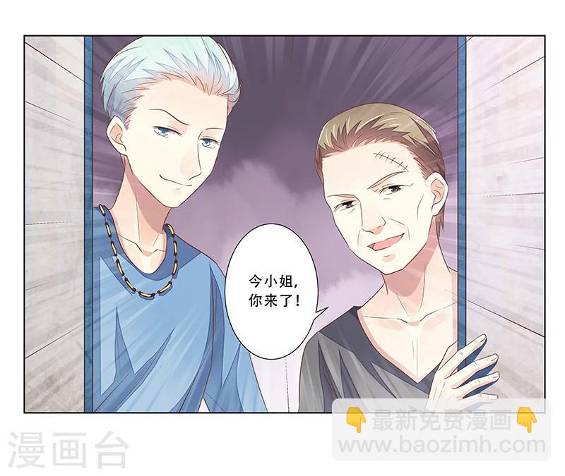 婚不由己 - 第49話 差點說漏嘴 - 2