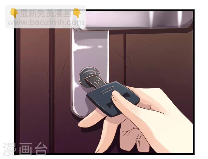 婚不由己 - 第5話 醉酒 - 4