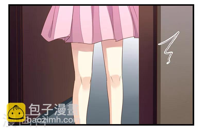 婚不由己 - 第5話 醉酒 - 5