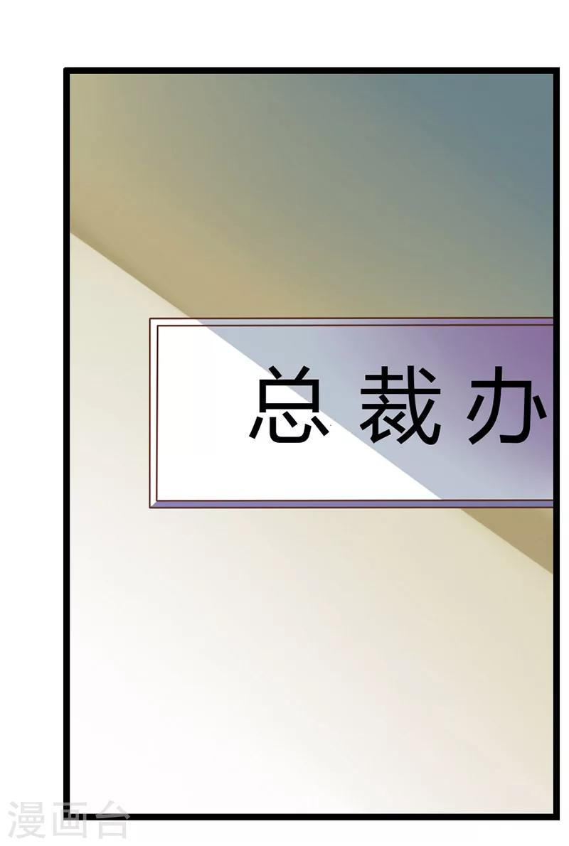 婚不由己 - 第5話 醉酒 - 2