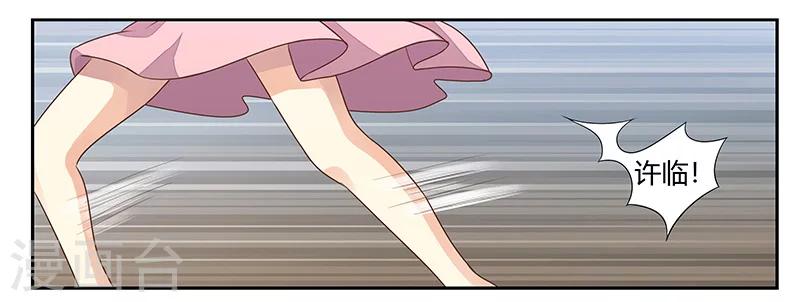 婚不由己 - 第5話 醉酒 - 5