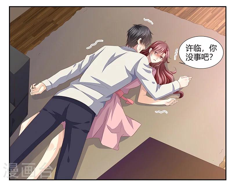 婚不由己 - 第5話 醉酒 - 1