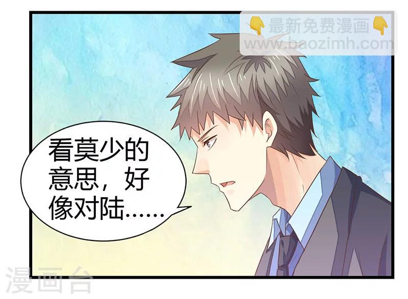 婚不由己 - 第5話 醉酒 - 4