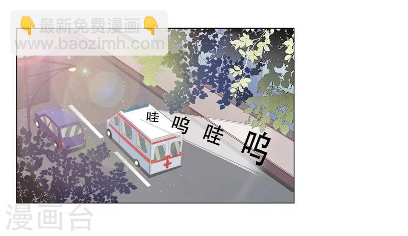 婚不由己 - 第53話 被擺了一道 - 2