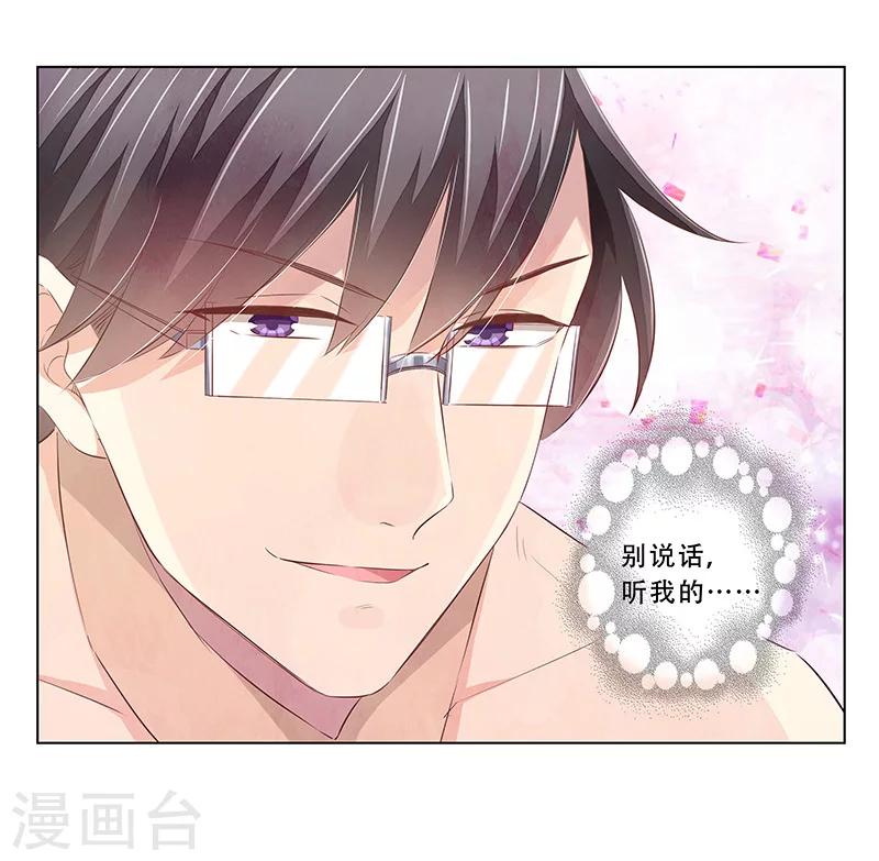 婚不由己 - 第55話 造型不能浪費 - 3