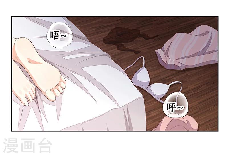 婚不由己 - 第55話 造型不能浪費 - 5