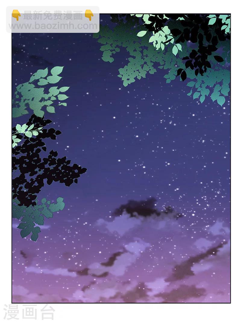 婚不由己 - 第55話 造型不能浪費 - 6